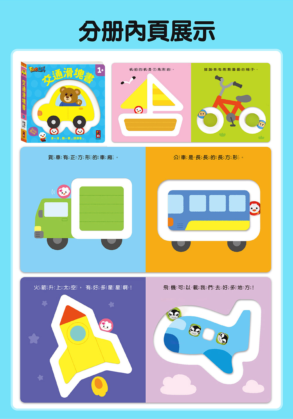動物滑塊書
